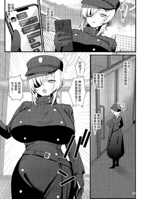 (C106) [美少女おじさん (びしょおじ)] ハイランダーしゅぽしゅぽ連結事件 (ブルーアーカイブ)｜海兰德铁道学院咻啵咻啵连结事件 [欶澜汉化组]_13