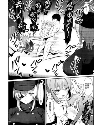 (C106) [美少女おじさん (びしょおじ)] ハイランダーしゅぽしゅぽ連結事件 (ブルーアーカイブ)｜海兰德铁道学院咻啵咻啵连结事件 [欶澜汉化组]_14