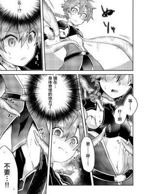 (SUPER28 -承-) [みなmono (みなも)] ぼくらは檻の中 (Fate／Grand Order) [迷幻仙域×真不可视汉化组]_04