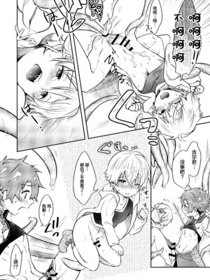 (SUPER28 -承-) [みなmono (みなも)] ぼくらは檻の中 (Fate／Grand Order) [迷幻仙域×真不可视汉化组]_15