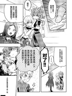 (SUPER28 -承-) [みなmono (みなも)] ぼくらは檻の中 (Fate／Grand Order) [迷幻仙域×真不可视汉化组]_24