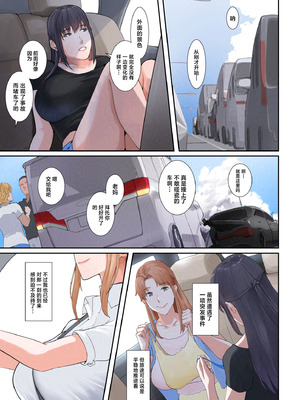 [NYPAON] いちゃらぶ (橘さん家ノ男性事情) [中国翻訳]_04