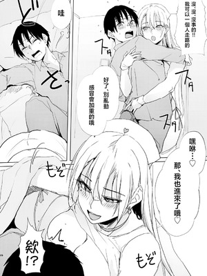 [TKSpower (ぜっきょ)] 風邪症状にはカンゴロイド [中国翻訳]_05