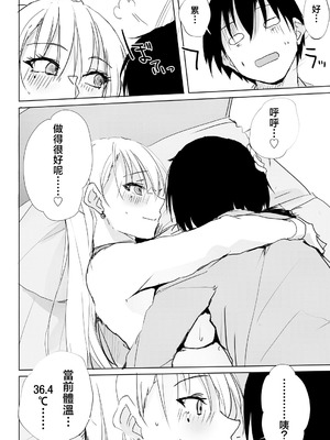 [TKSpower (ぜっきょ)] 風邪症状にはカンゴロイド [中国翻訳]_31