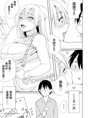 [TKSpower (ぜっきょ)] 風邪症状にはカンゴロイド [中国翻訳]_32