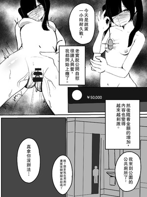 [ふともも大魔王] めろめろ生凸調教枠! [DL版] [中国翻訳]_03