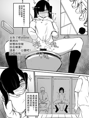 [ふともも大魔王] めろめろ生凸調教枠! [DL版] [中国翻訳]_04