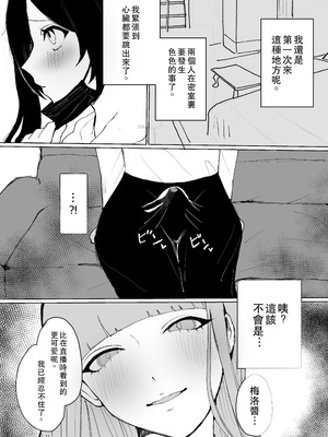 [ふともも大魔王] めろめろ生凸調教枠! [DL版] [中国翻訳]_07