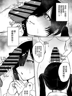 [ふともも大魔王] めろめろ生凸調教枠! [DL版] [中国翻訳]_09