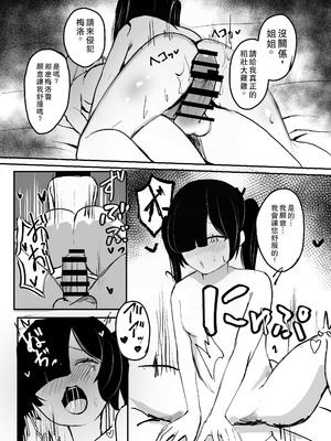 [ふともも大魔王] めろめろ生凸調教枠! [DL版] [中国翻訳]_12