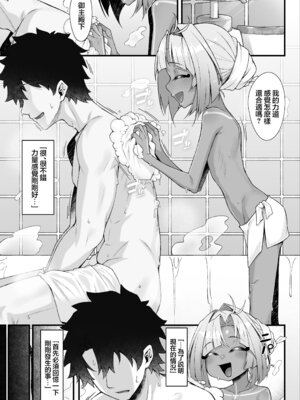 [わとちっぷめろんぱん (わとす)] ツタンカーメンといろいろえっち本 (Fate／Grand Order)｜和图坦卡蒙一起做各种事 [瑞树汉化组] [DL版]_05