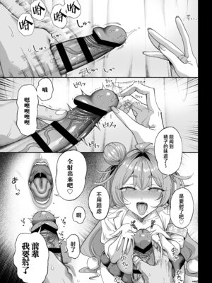 [カマボコ工房 (釜ボコ)] 性活指導委員の搾精記録っ｜性活指导委员的榨精记录♥♥ [白杨汉化组] [DL版]_18