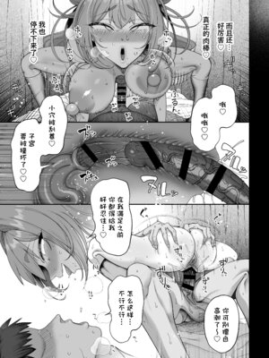 [カマボコ工房 (釜ボコ)] 性活指導委員の搾精記録っ｜性活指导委员的榨精记录♥♥ [白杨汉化组] [DL版]_28