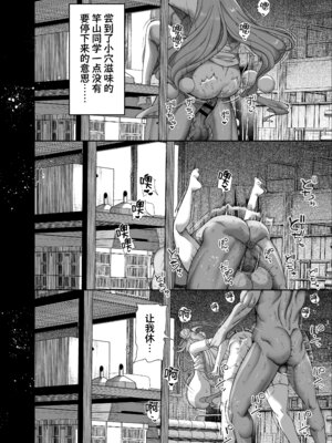 [カマボコ工房 (釜ボコ)] 性活指導委員の搾精記録っ｜性活指导委员的榨精记录♥♥ [白杨汉化组] [DL版]_77