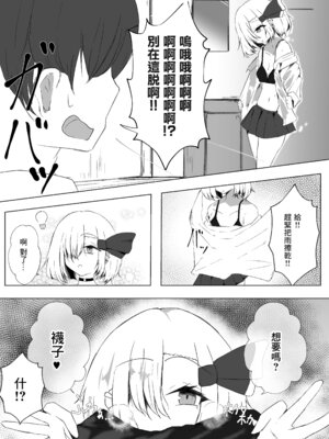 [金幼日 (みあるみ)] JKルーミアちゃんと雨宿り (東方Project) [中国翻訳] [DL版]_07
