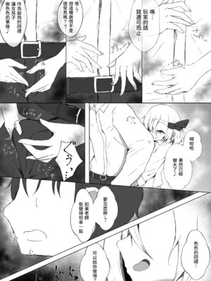 [金幼日 (みあるみ)] JKルーミアちゃんと雨宿り (東方Project) [中国翻訳] [DL版]_10