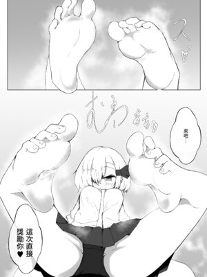 [金幼日 (みあるみ)] JKルーミアちゃんと雨宿り (東方Project) [中国翻訳] [DL版]_13