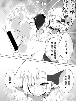 [金幼日 (みあるみ)] JKルーミアちゃんと雨宿り (東方Project) [中国翻訳] [DL版]_16