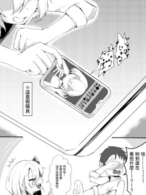 [金幼日 (みあるみ)] JKルーミアちゃんは食べ盛り (東方Project) [中国翻訳] [DL版]_05