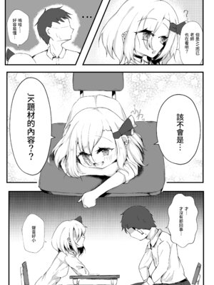 [金幼日 (みあるみ)] JKルーミアちゃんは食べ盛り (東方Project) [中国翻訳] [DL版]_06