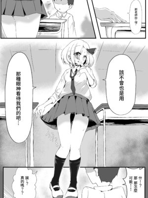 [金幼日 (みあるみ)] JKルーミアちゃんは食べ盛り (東方Project) [中国翻訳] [DL版]_07