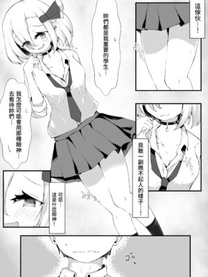 [金幼日 (みあるみ)] JKルーミアちゃんは食べ盛り (東方Project) [中国翻訳] [DL版]_08