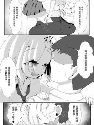 [金幼日 (みあるみ)] JKルーミアちゃんは食べ盛り (東方Project) [中国翻訳] [DL版]_09