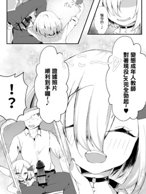[金幼日 (みあるみ)] JKルーミアちゃんは食べ盛り (東方Project) [中国翻訳] [DL版]_11