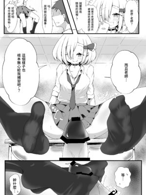[金幼日 (みあるみ)] JKルーミアちゃんは食べ盛り (東方Project) [中国翻訳] [DL版]_12