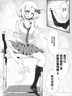 [金幼日 (みあるみ)] JKルーミアちゃんは食べ盛り (東方Project) [中国翻訳] [DL版]_16