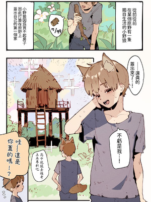 [GSUS] 三隻母豬... [中国翻訳] [無修正]