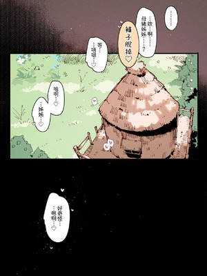 [GSUS] 三隻母豬... [中国翻訳] [無修正]_07