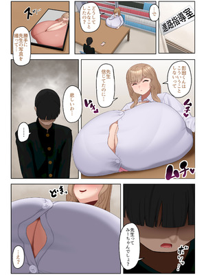 [めだもそ通信] 実は淫らな超乳先生_04