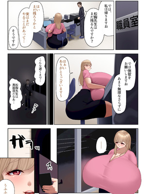 [めだもそ通信] 実は淫らな超乳先生_14