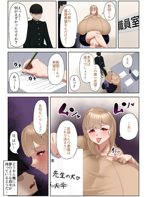 [めだもそ通信] 実は淫らな超乳先生_31