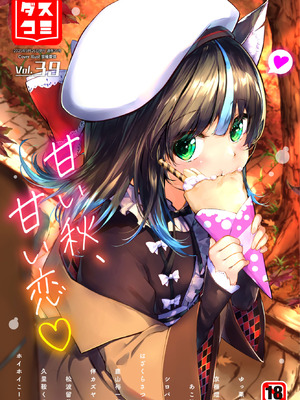 ダスコミ Vol.39 [DL版]