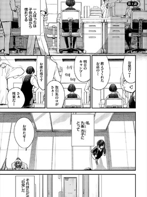 ダスコミ Vol.39 [DL版]_004