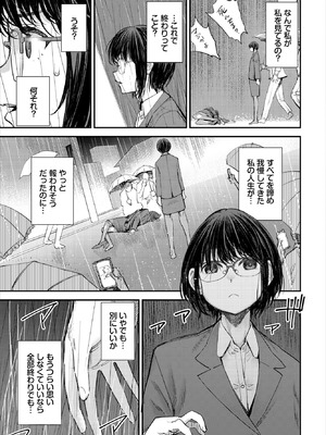 ダスコミ Vol.39 [DL版]_018