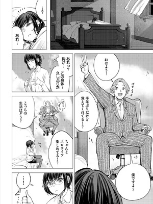 ダスコミ Vol.39 [DL版]_023