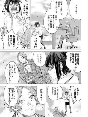 ダスコミ Vol.39 [DL版]_024