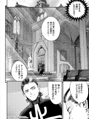 ダスコミ Vol.39 [DL版]_025