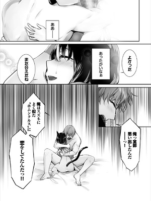 ダスコミ Vol.39 [DL版]_031