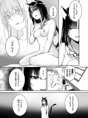 ダスコミ Vol.39 [DL版]_034