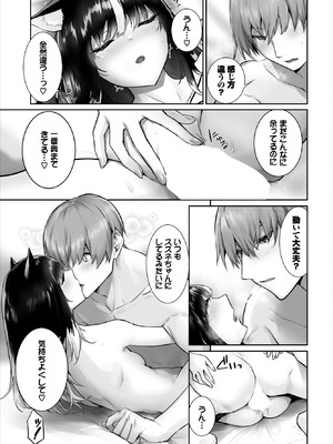 ダスコミ Vol.39 [DL版]_041