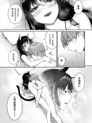 ダスコミ Vol.39 [DL版]_047