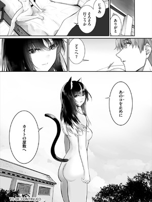 ダスコミ Vol.39 [DL版]_048