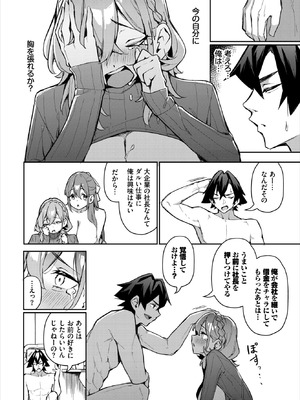 ダスコミ Vol.39 [DL版]_053