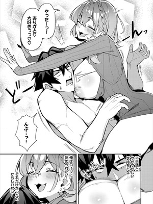 ダスコミ Vol.39 [DL版]_054