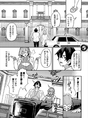 ダスコミ Vol.39 [DL版]_056