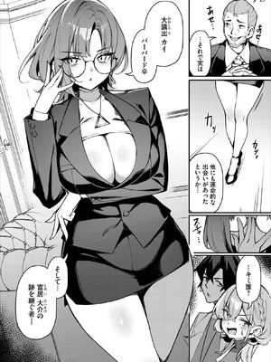 ダスコミ Vol.39 [DL版]_057